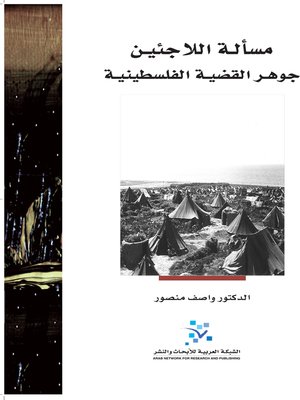 cover image of مسألة اللاجئين : جوهر القضية الفلسطينية